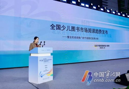 多項閱讀指標居全國前三 寧波實踐成全國范例——北京信息技術(shù)咨詢服務(wù)視角下的城市智慧閱讀創(chuàng)新